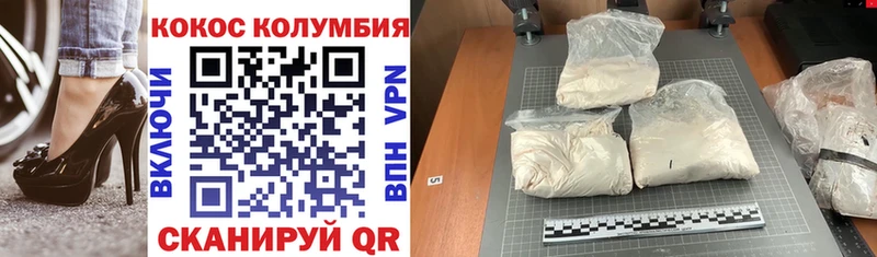 Купить где  Белозерск  COCAIN 97% 