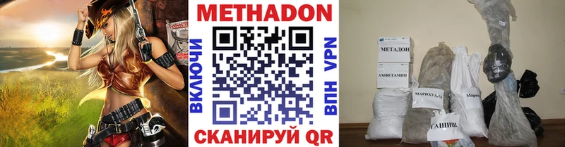 МЕТАДОН VHQ Купить где Белозерск